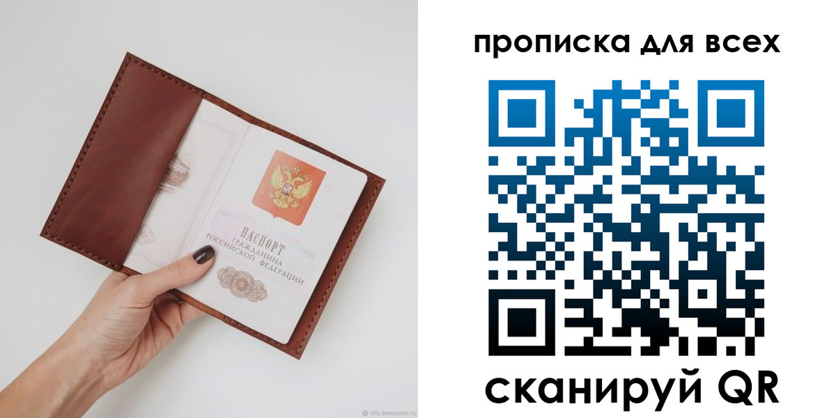 временная регистрация 2025 в Бердске
