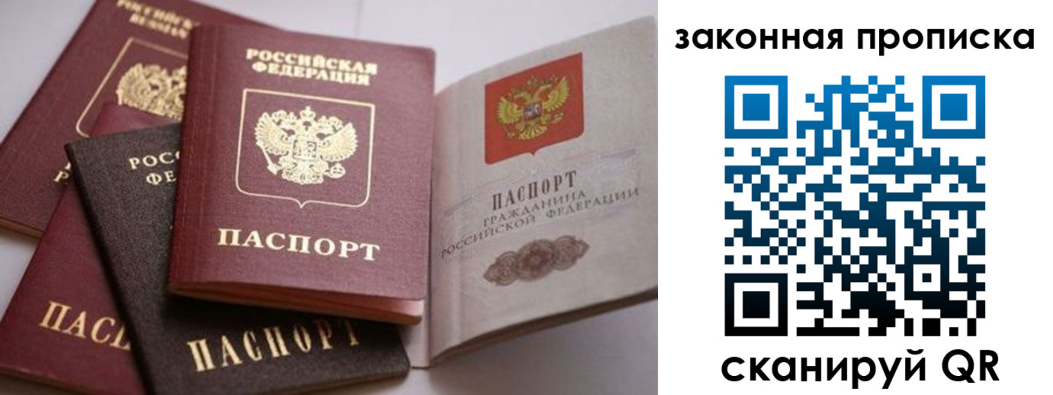 временная регистрация надежно в Бердске