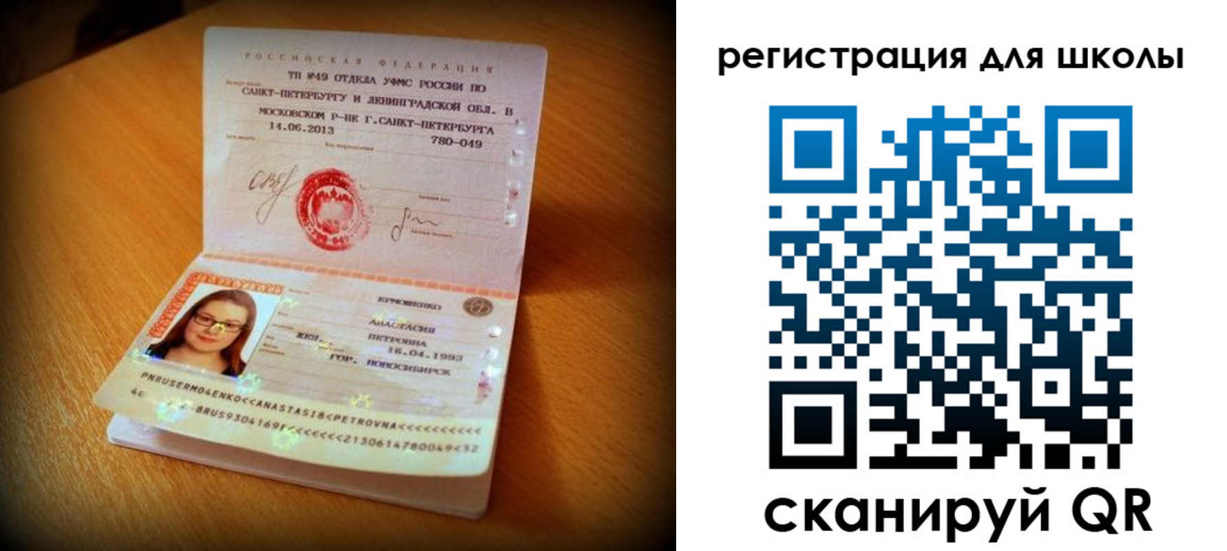 прописка в квартире в Бердске