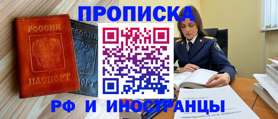 регистрация для школы в Бердске