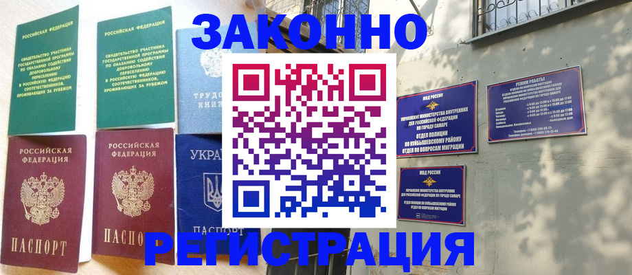 временная регистрация поиск в Бердске