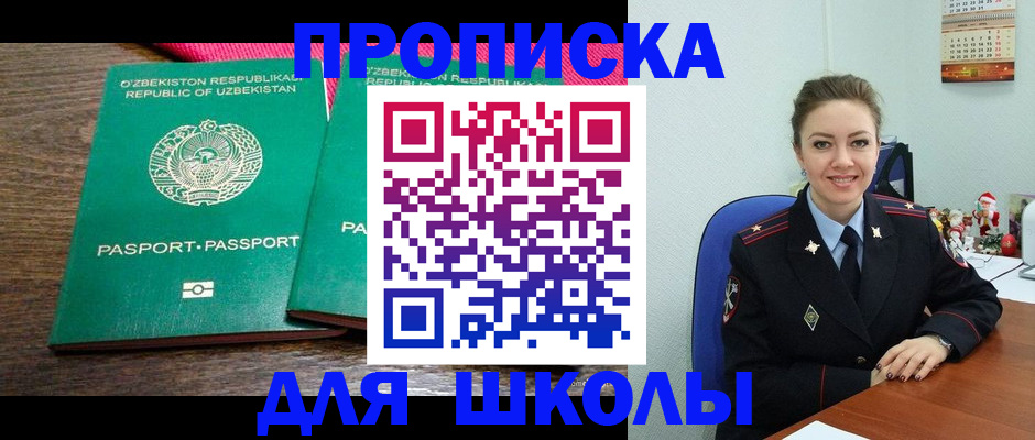регистрация для дет. сада в Бердске